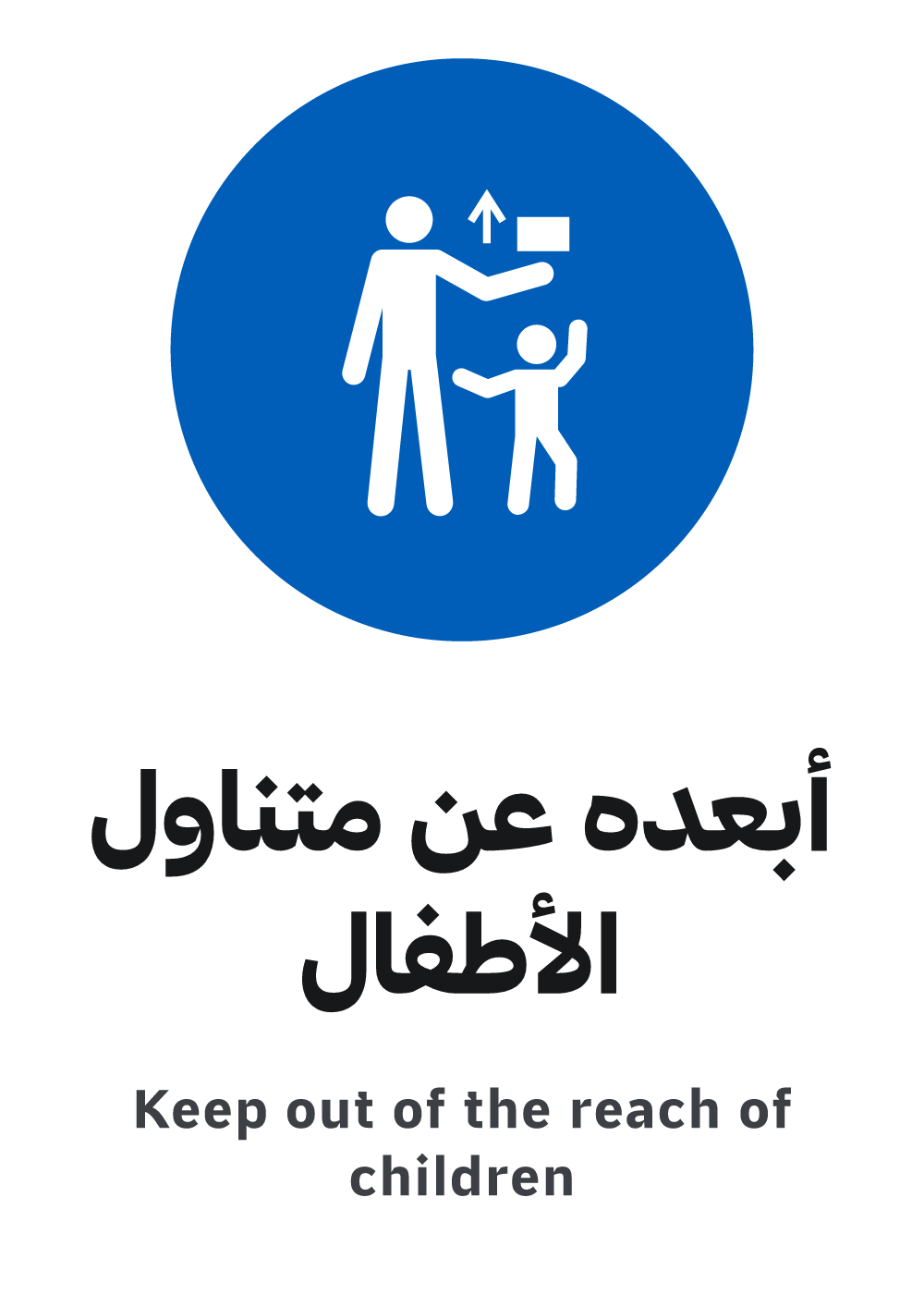 keep out of the reach of children sign, A4 preview, ready to download as PDF or PNG