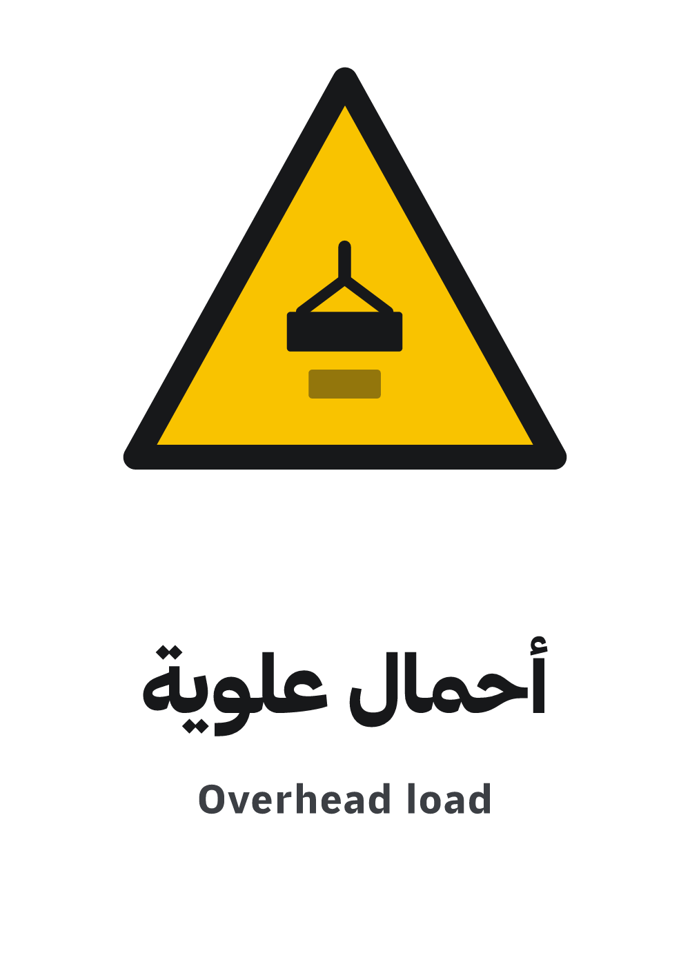 overhead load sign — A4 preview, ready to download as PDF or PNG