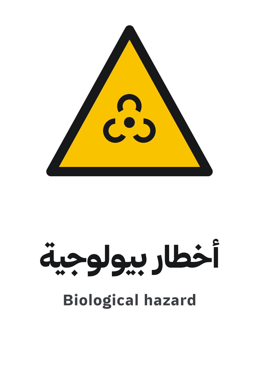 biological hazard sign — A4 preview, ready to download as PDF or PNG