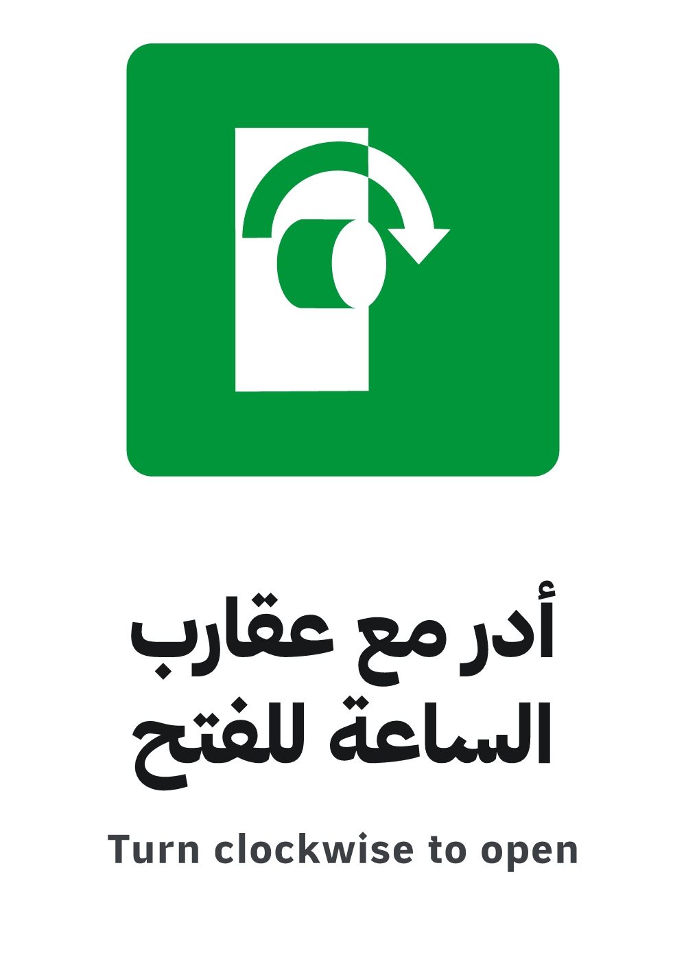 turn clockwise to open sign, A4 preview, ready to download as PDF or PNG