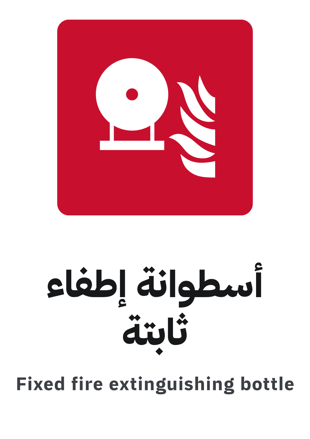 fixed fire extinguishing bottle sign, A4 preview, ready to download as PDF or PNG