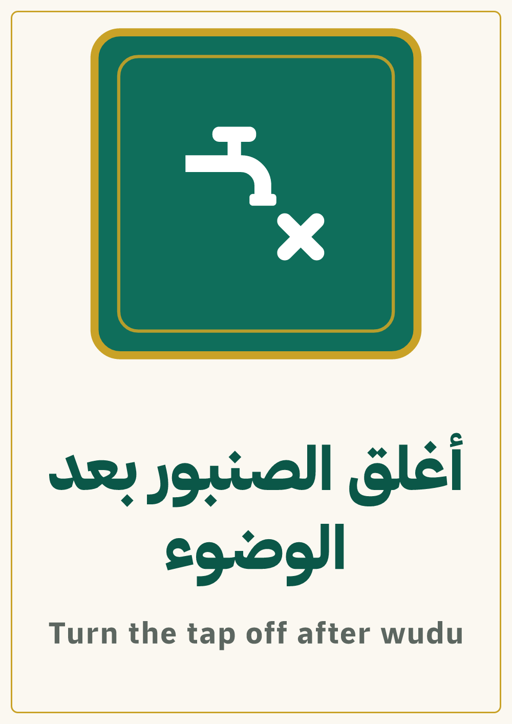 Turn off the tap sign, A4 preview, ready to download as PDF or PNG