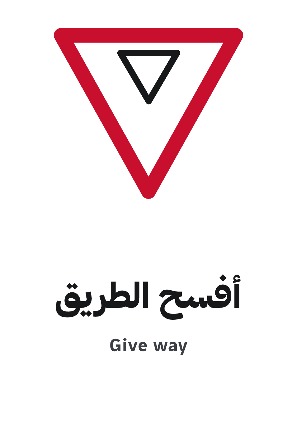 give way sign printable pdf — A4 preview, ready to download as PDF or PNG