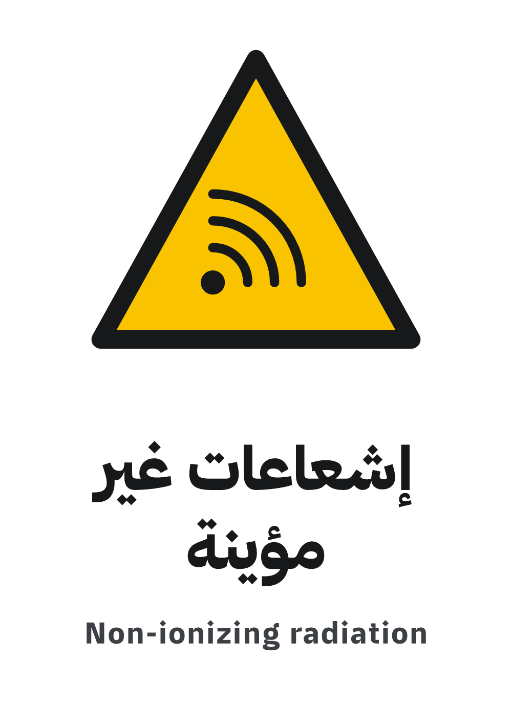 non-ionizing radiation sign — A4 preview, ready to download as PDF or PNG