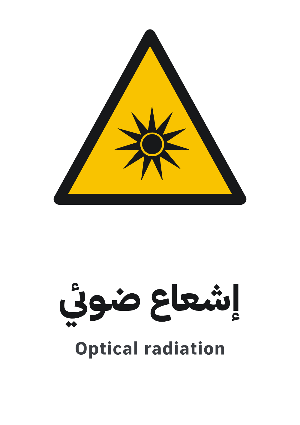 optical radiation sign, A4 preview, ready to download as PDF or PNG