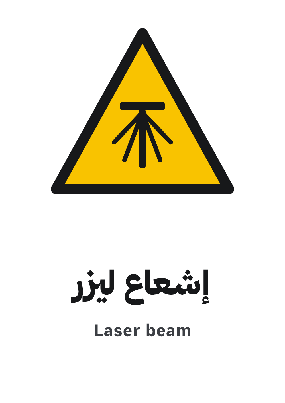 laser beam sign — A4 preview, ready to download as PDF or PNG