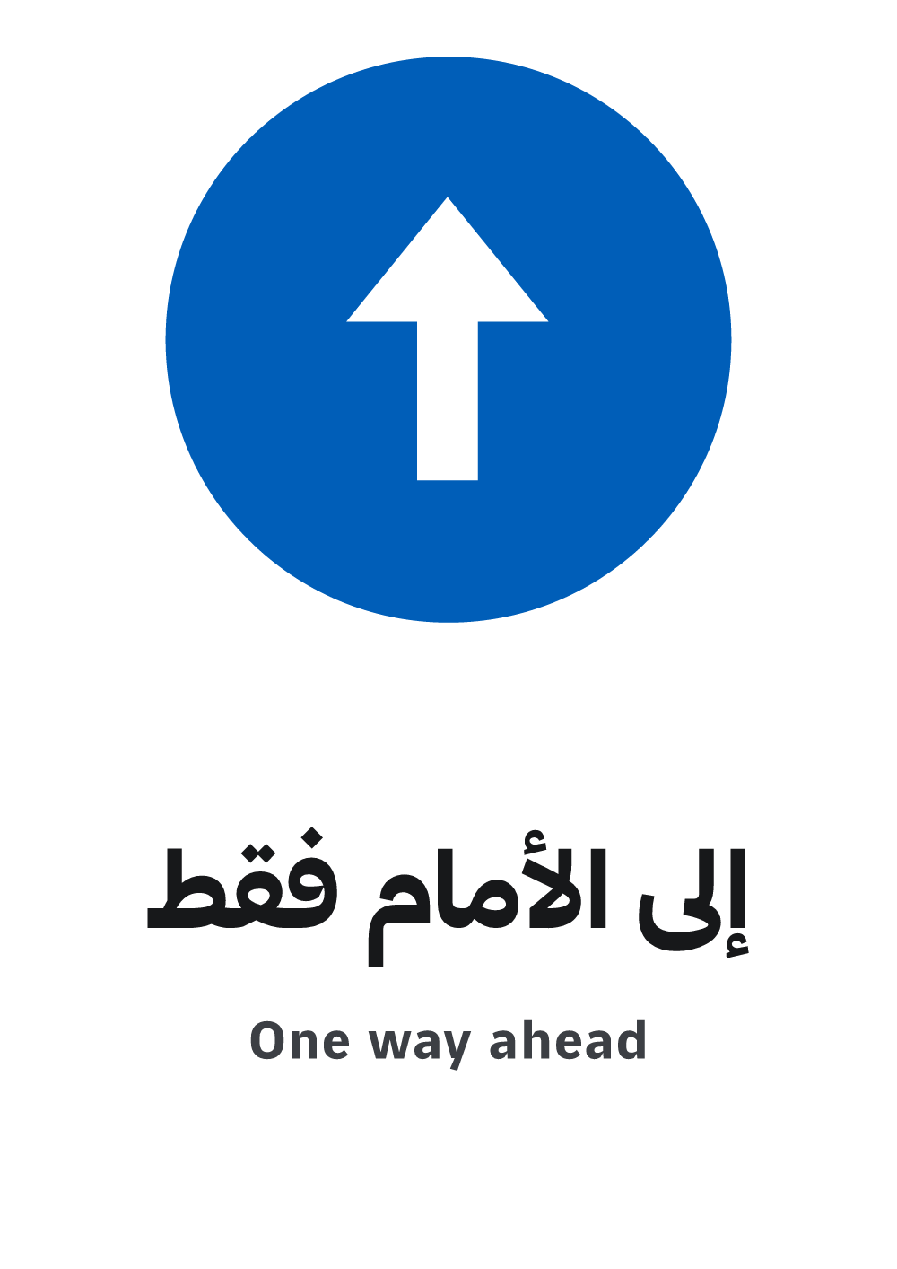 one way ahead sign printable pdf — A4 preview, ready to download as PDF or PNG