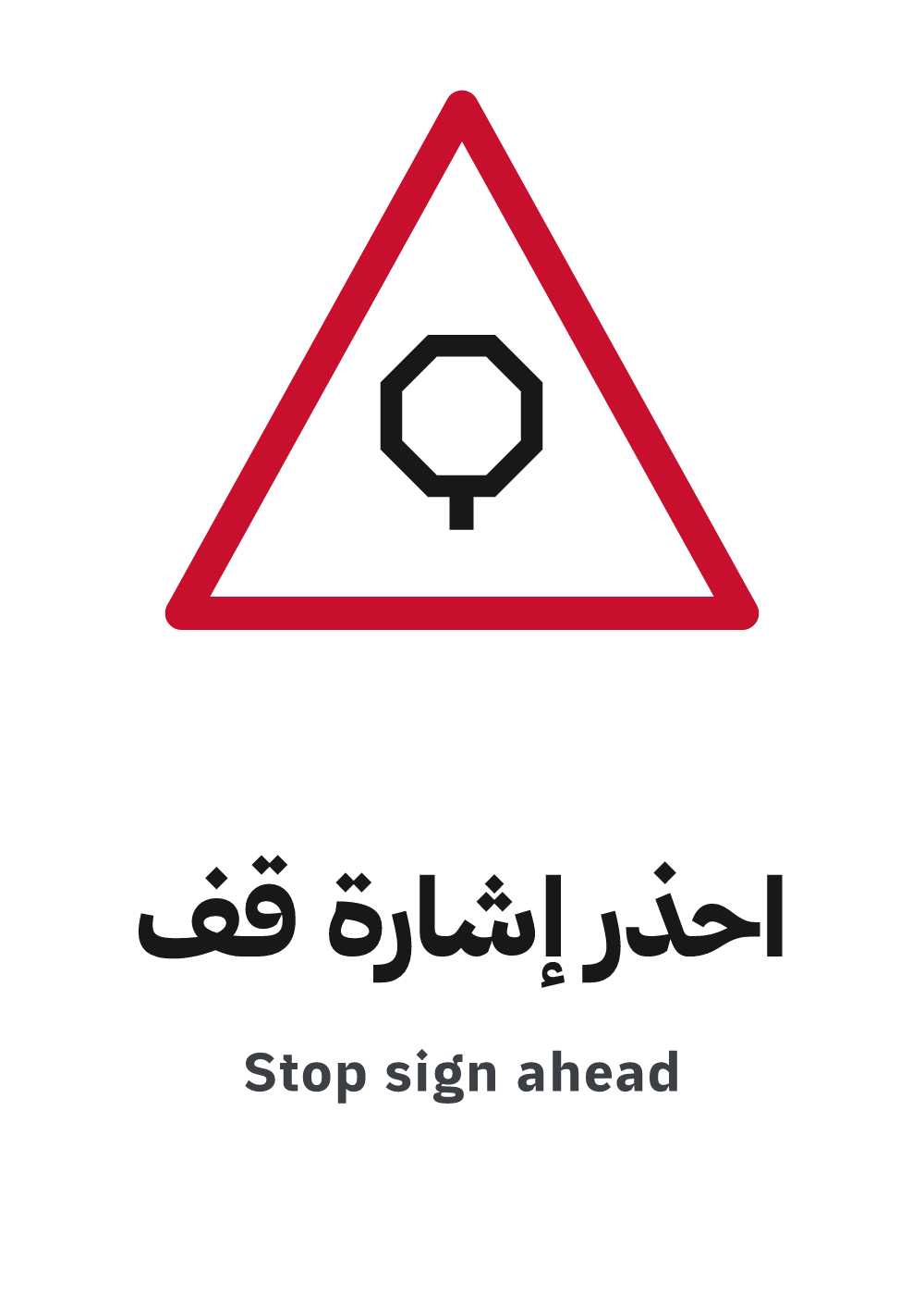 stop sign ahead printable pdf — A4 preview, ready to download as PDF or PNG