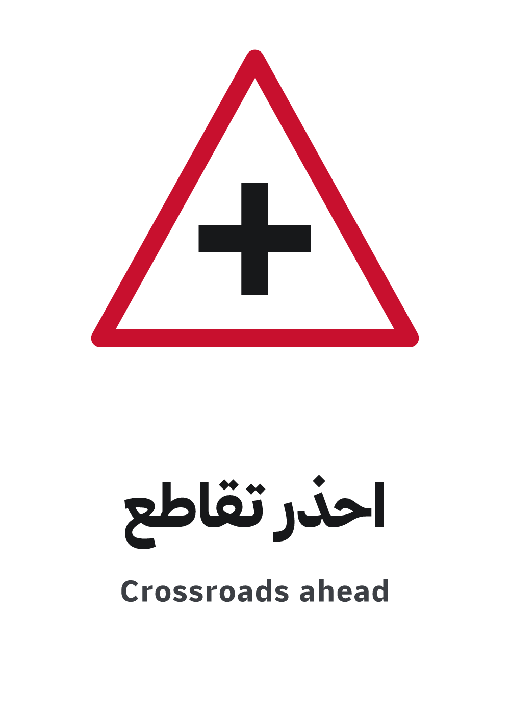 crossroads ahead sign printable pdf — A4 preview, ready to download as PDF or PNG