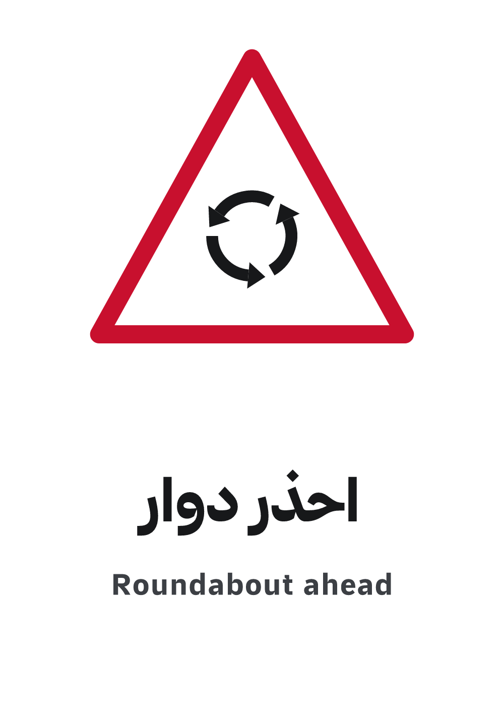 roundabout ahead sign printable pdf — A4 preview, ready to download as PDF or PNG