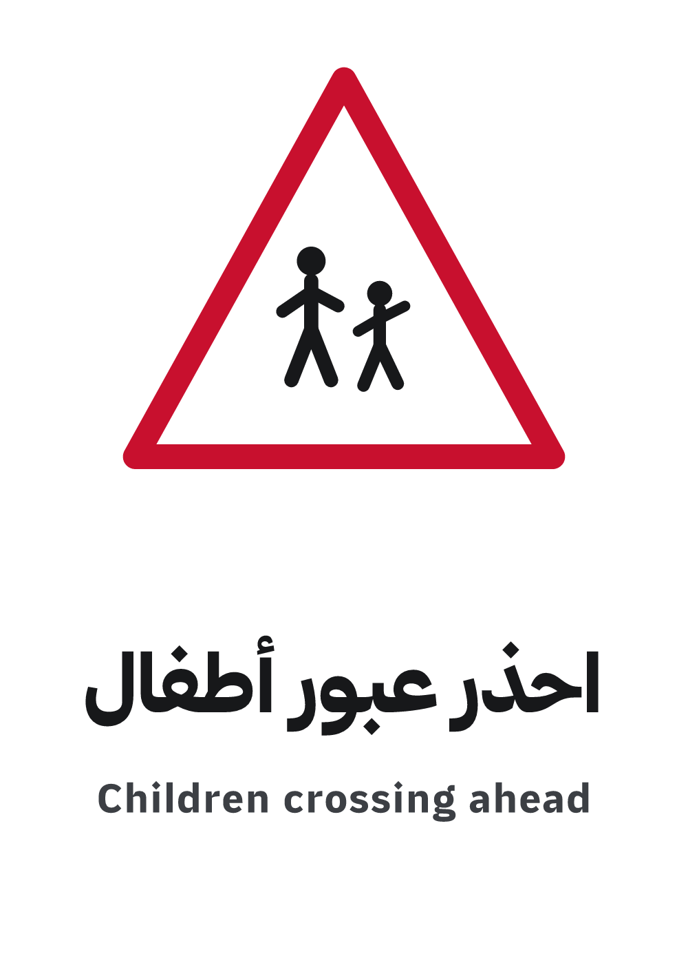 children crossing sign printable pdf — A4 preview, ready to download as PDF or PNG