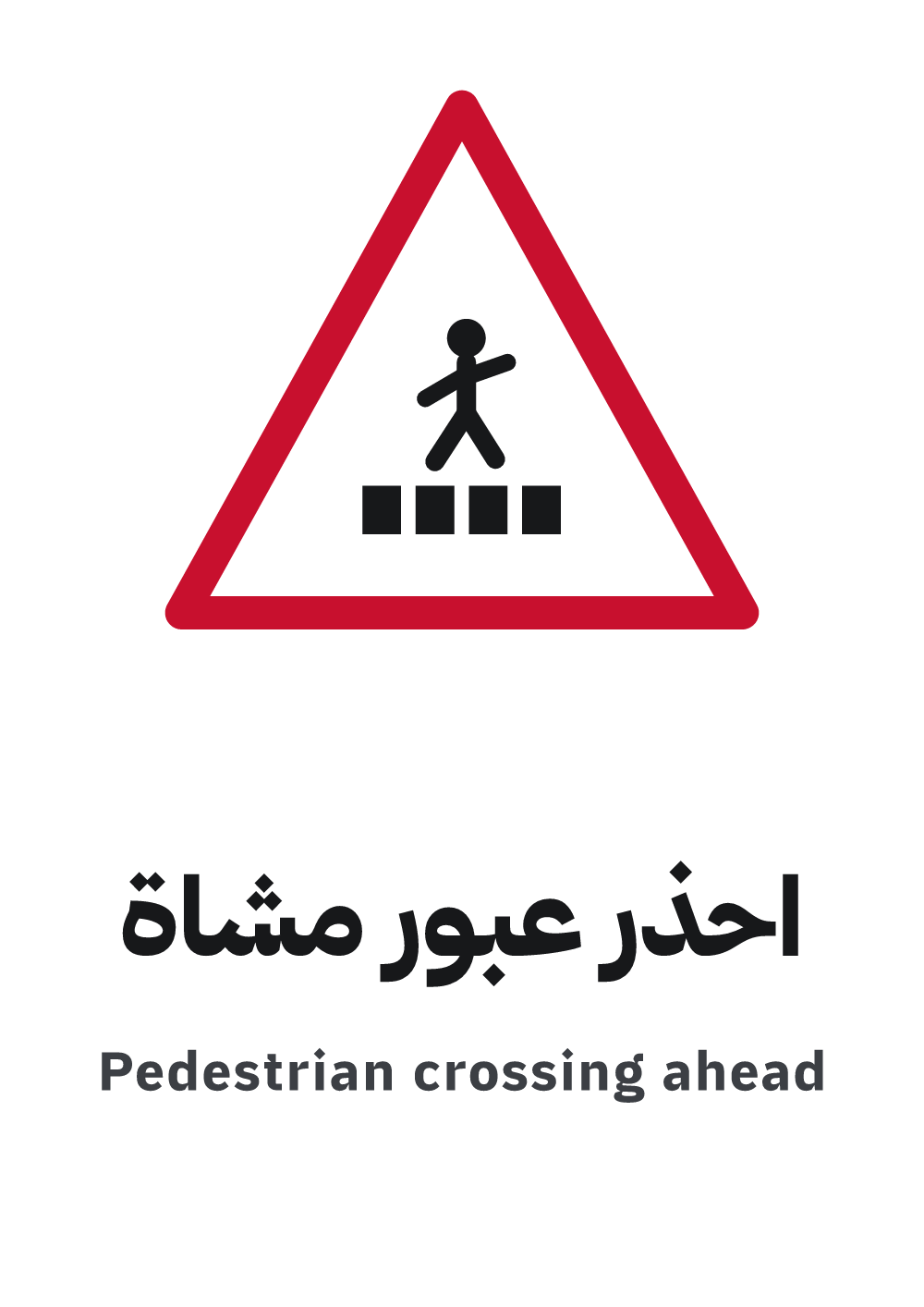 pedestrian crossing sign printable pdf — A4 preview, ready to download as PDF or PNG