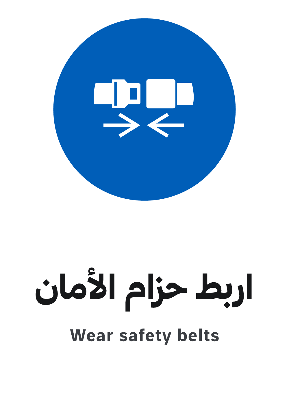 wear safety belts sign, A4 preview, ready to download as PDF or PNG