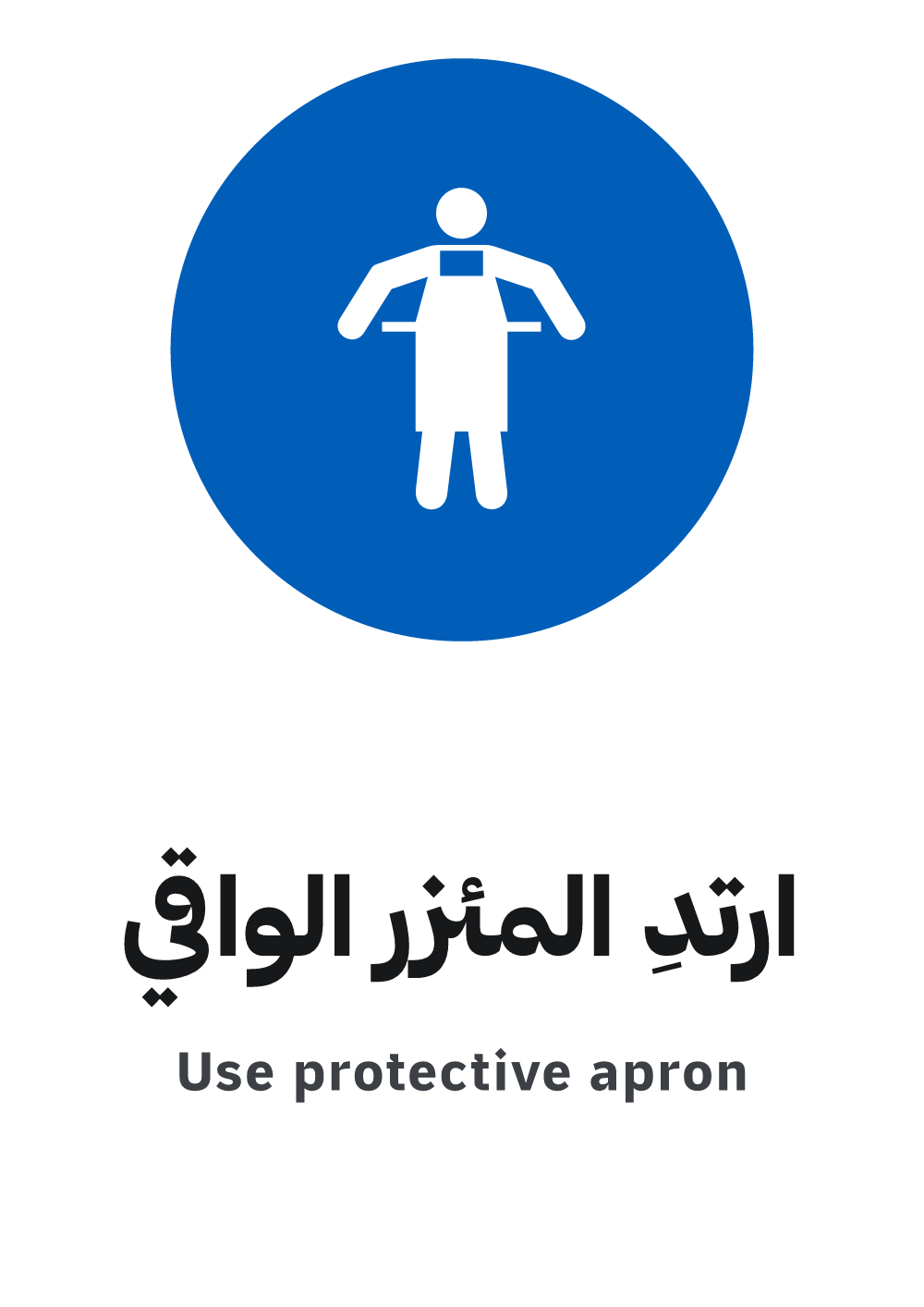 use protective apron sign, A4 preview, ready to download as PDF or PNG