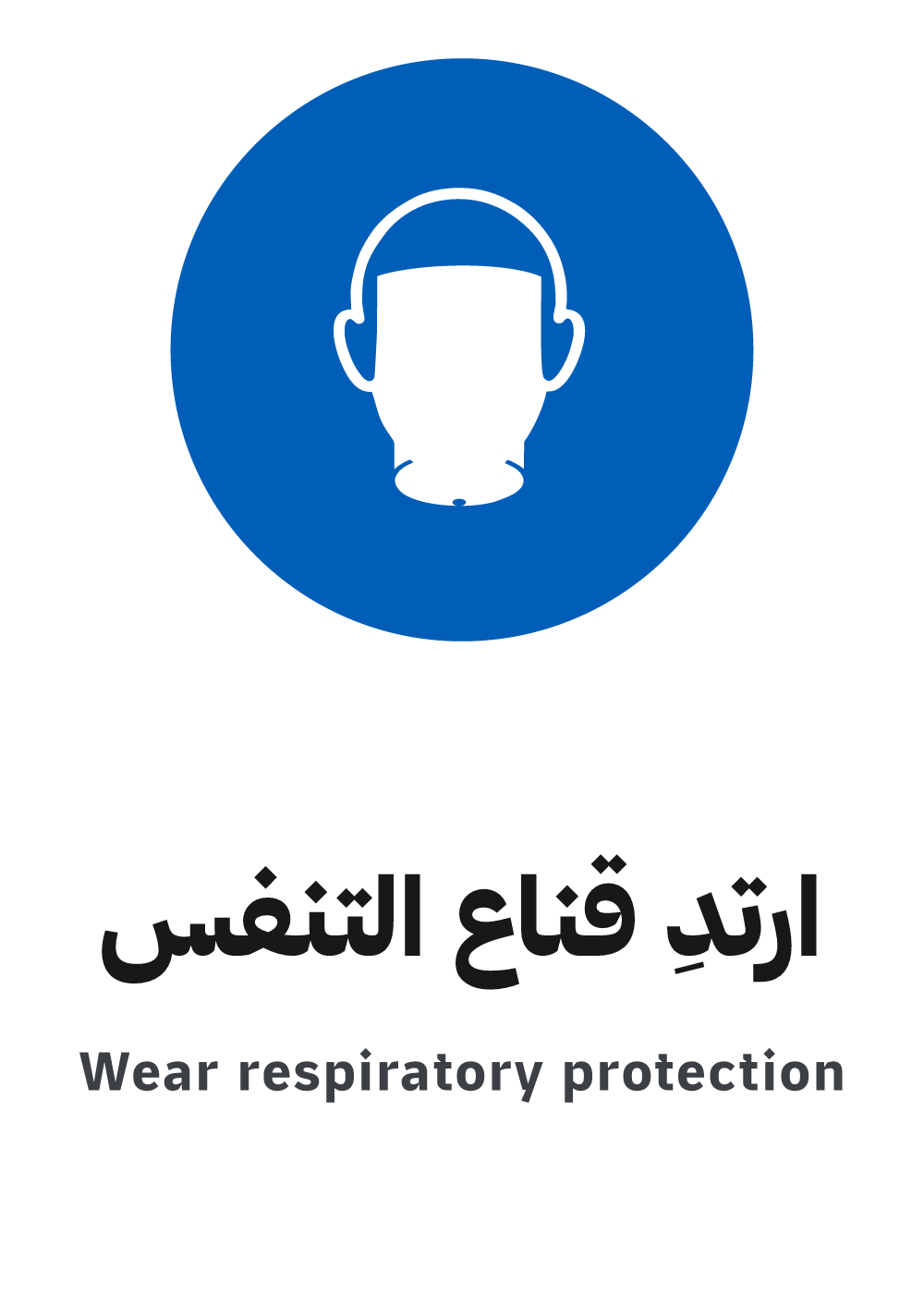wear respiratory protection sign, A4 preview, ready to download as PDF or PNG
