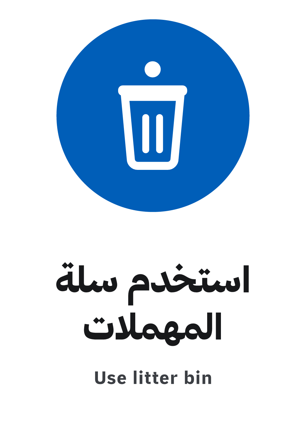 use litter bin sign, A4 preview, ready to download as PDF or PNG
