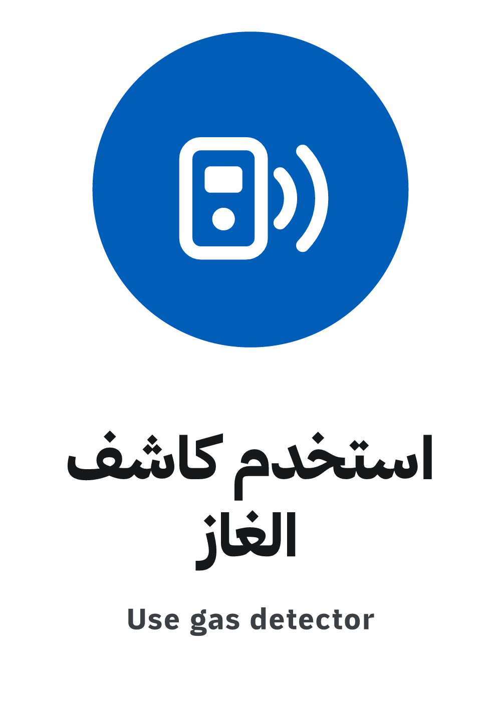use gas detector sign, A4 preview, ready to download as PDF or PNG