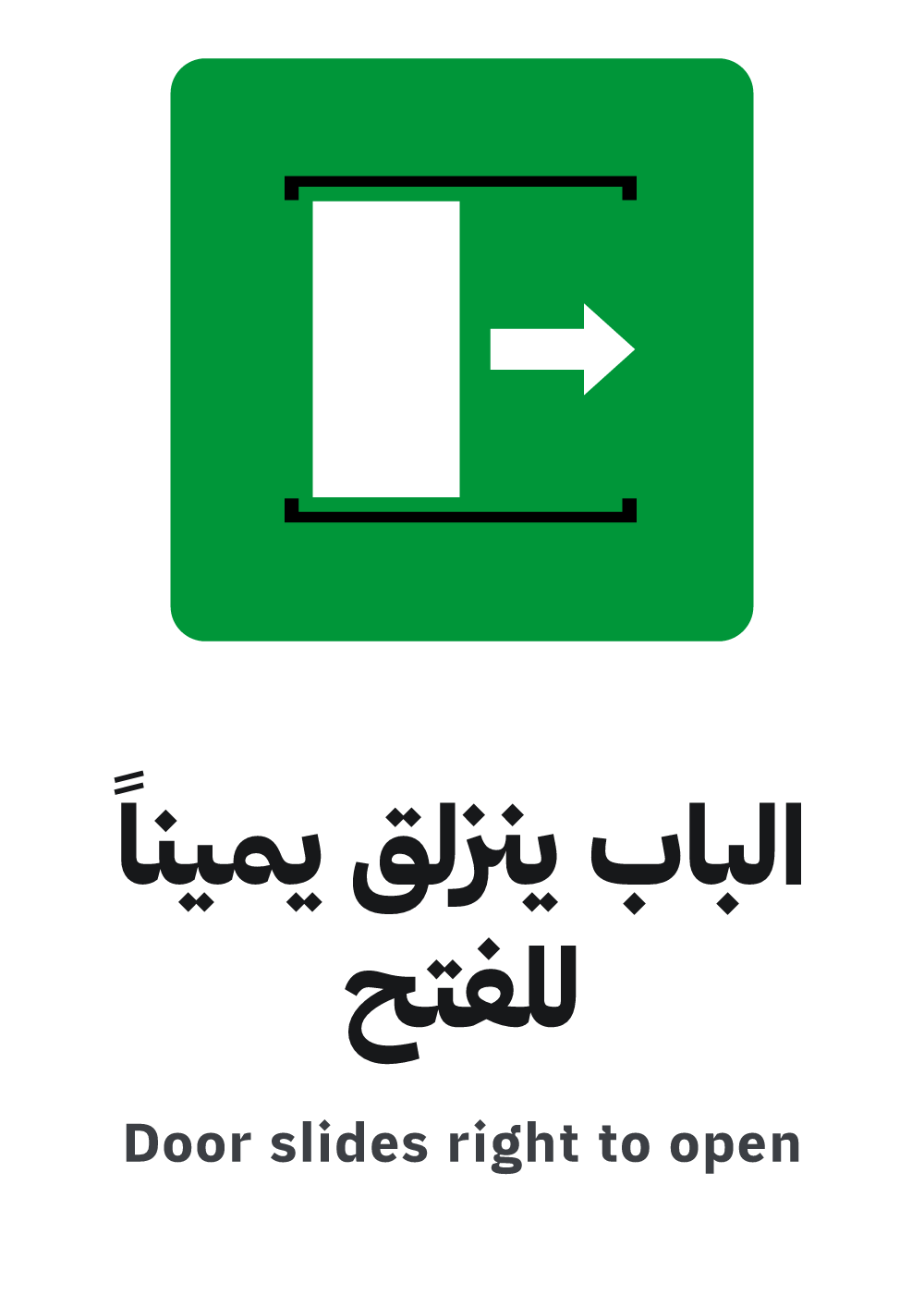 door slides right to open sign, A4 preview, ready to download as PDF or PNG