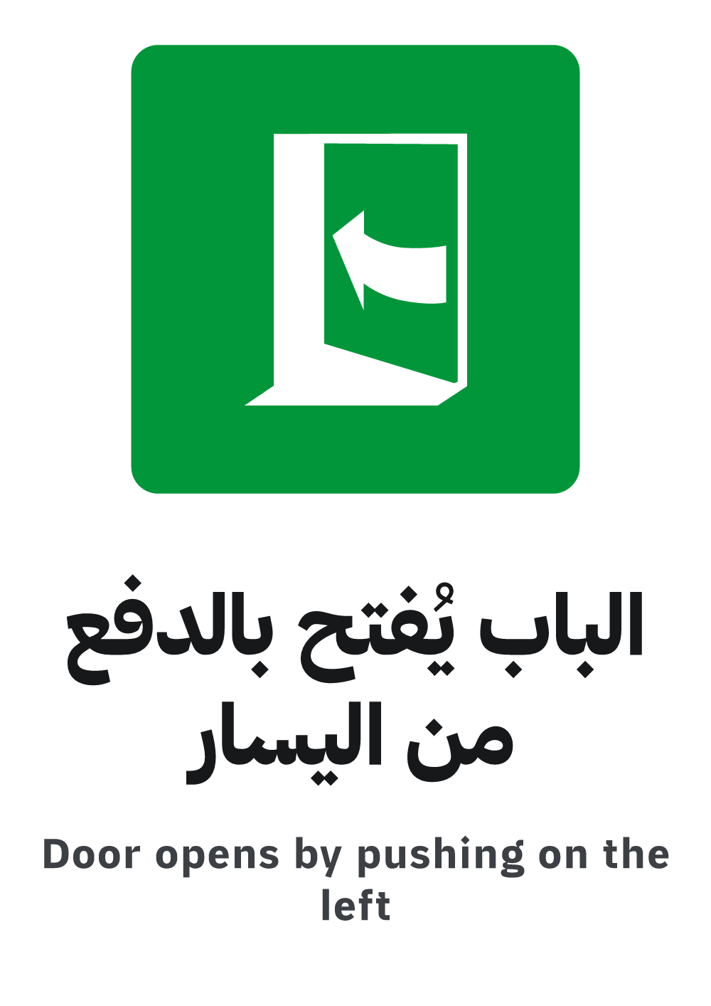 door opens by pushing on the left sign, A4 preview, ready to download as PDF or PNG