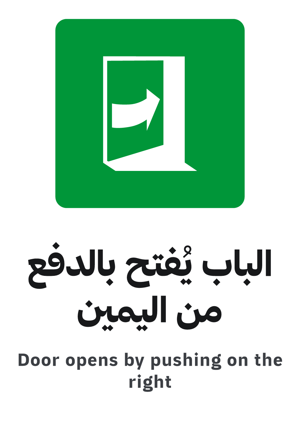 door opens by pushing on the right sign, A4 preview, ready to download as PDF or PNG
