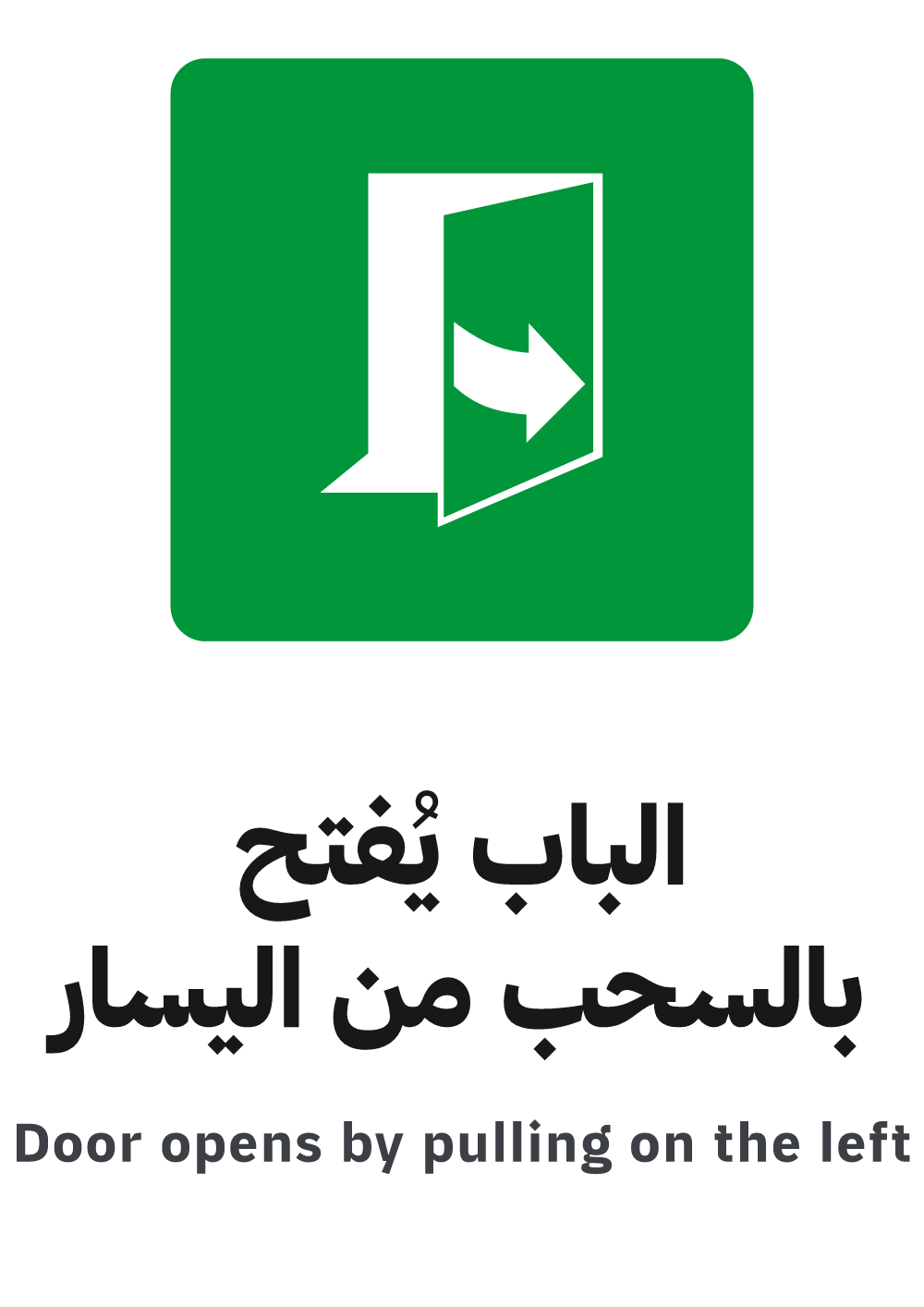 door opens by pulling on the left sign, A4 preview, ready to download as PDF or PNG
