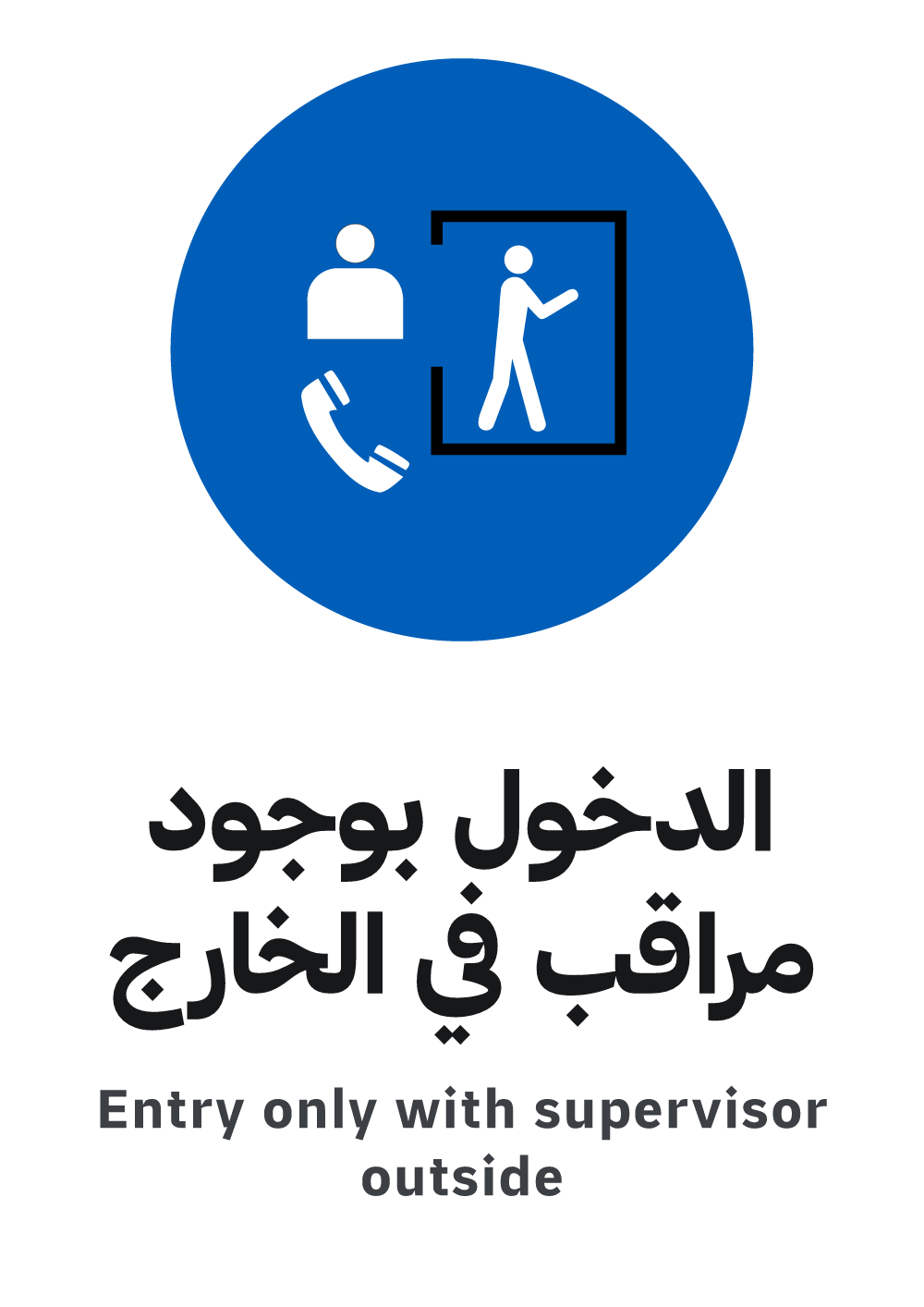 entry only with supervisor outside sign, A4 preview, ready to download as PDF or PNG