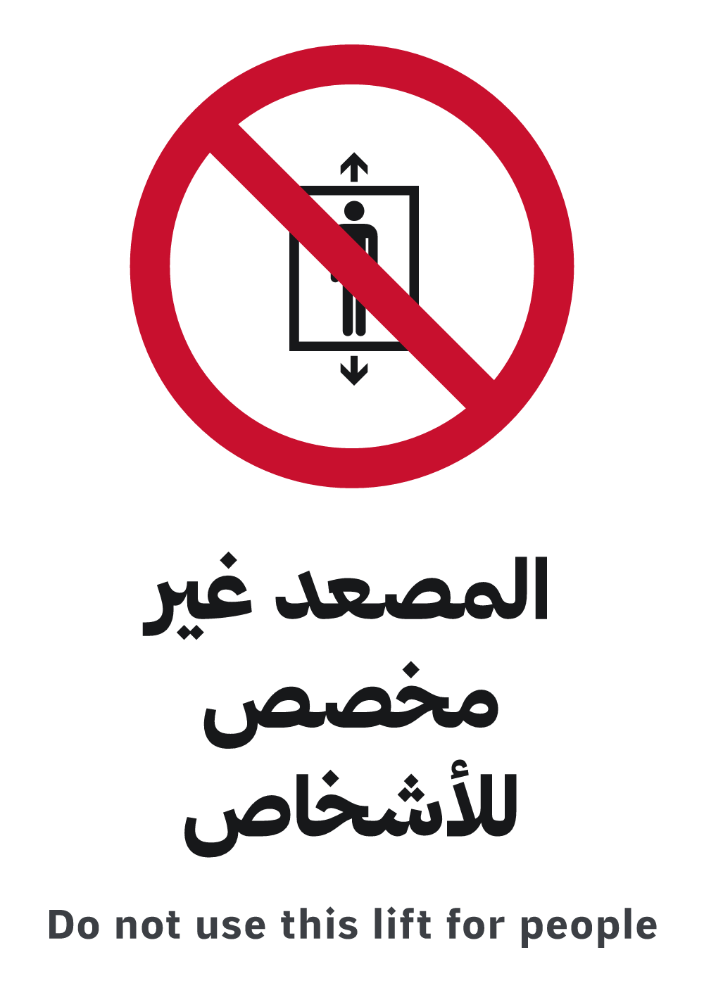 do not use this lift for people sign, A4 preview, ready to download as PDF or PNG