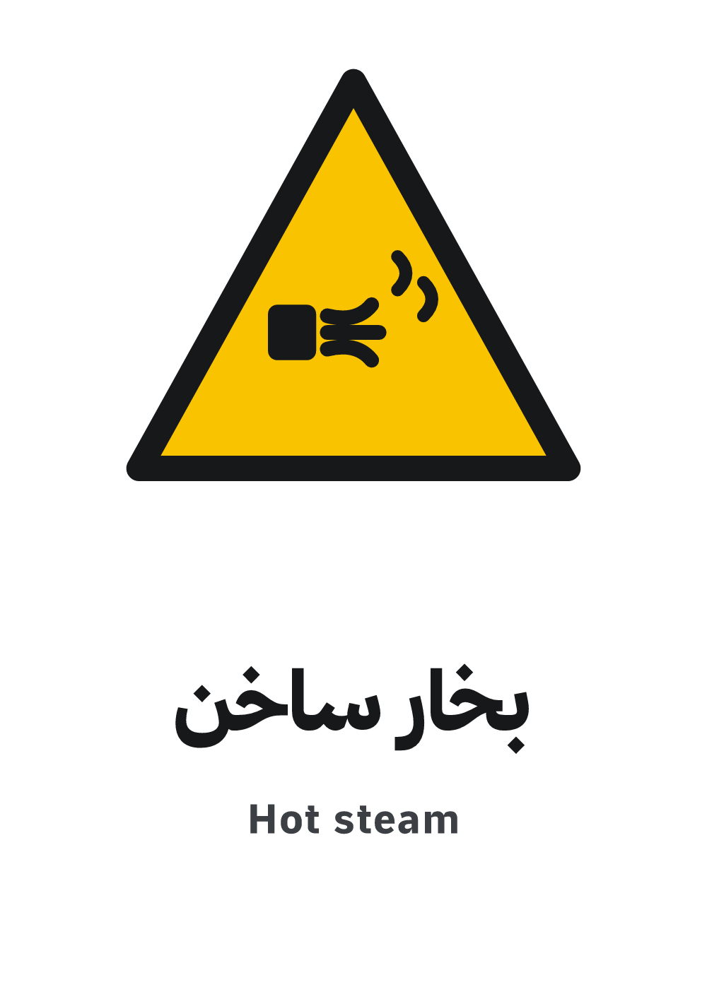 لوحة بخار ساخن، معاينة بمقاس A4 جاهزة للتحميل PDF أو PNG