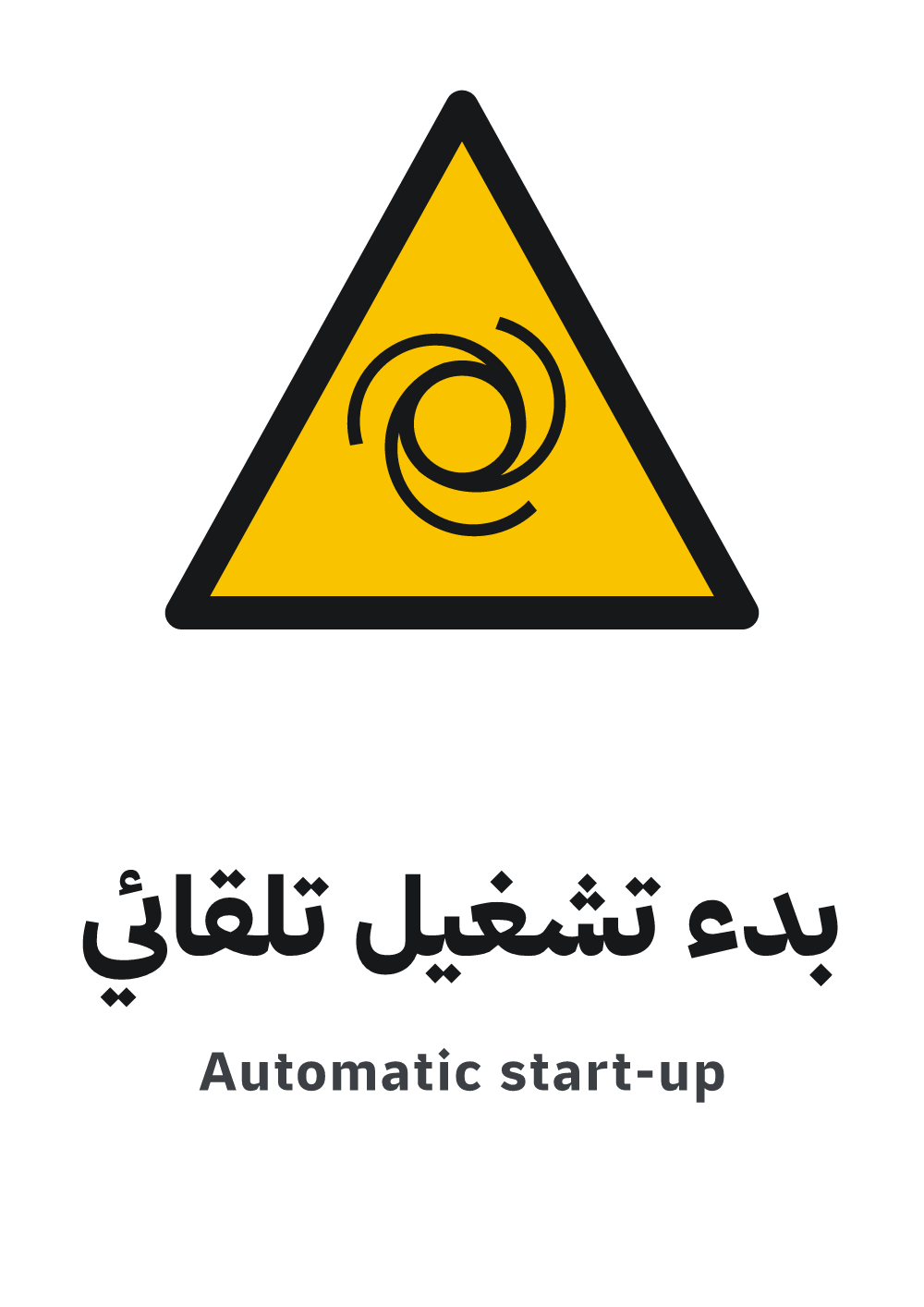 automatic start-up sign, A4 preview, ready to download as PDF or PNG