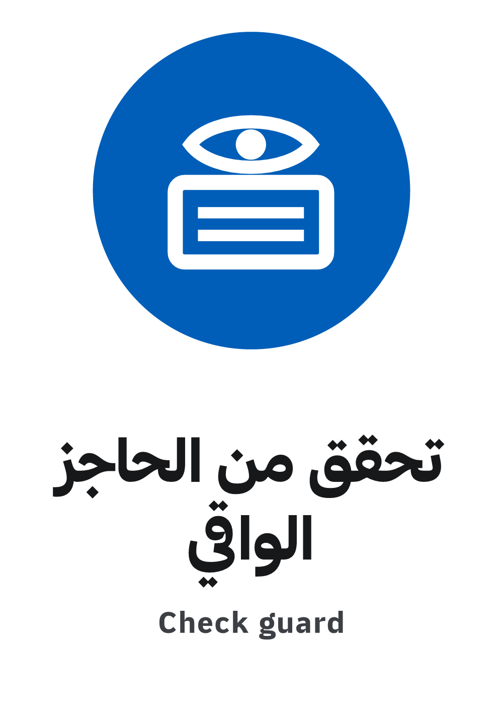check guard sign, A4 preview, ready to download as PDF or PNG