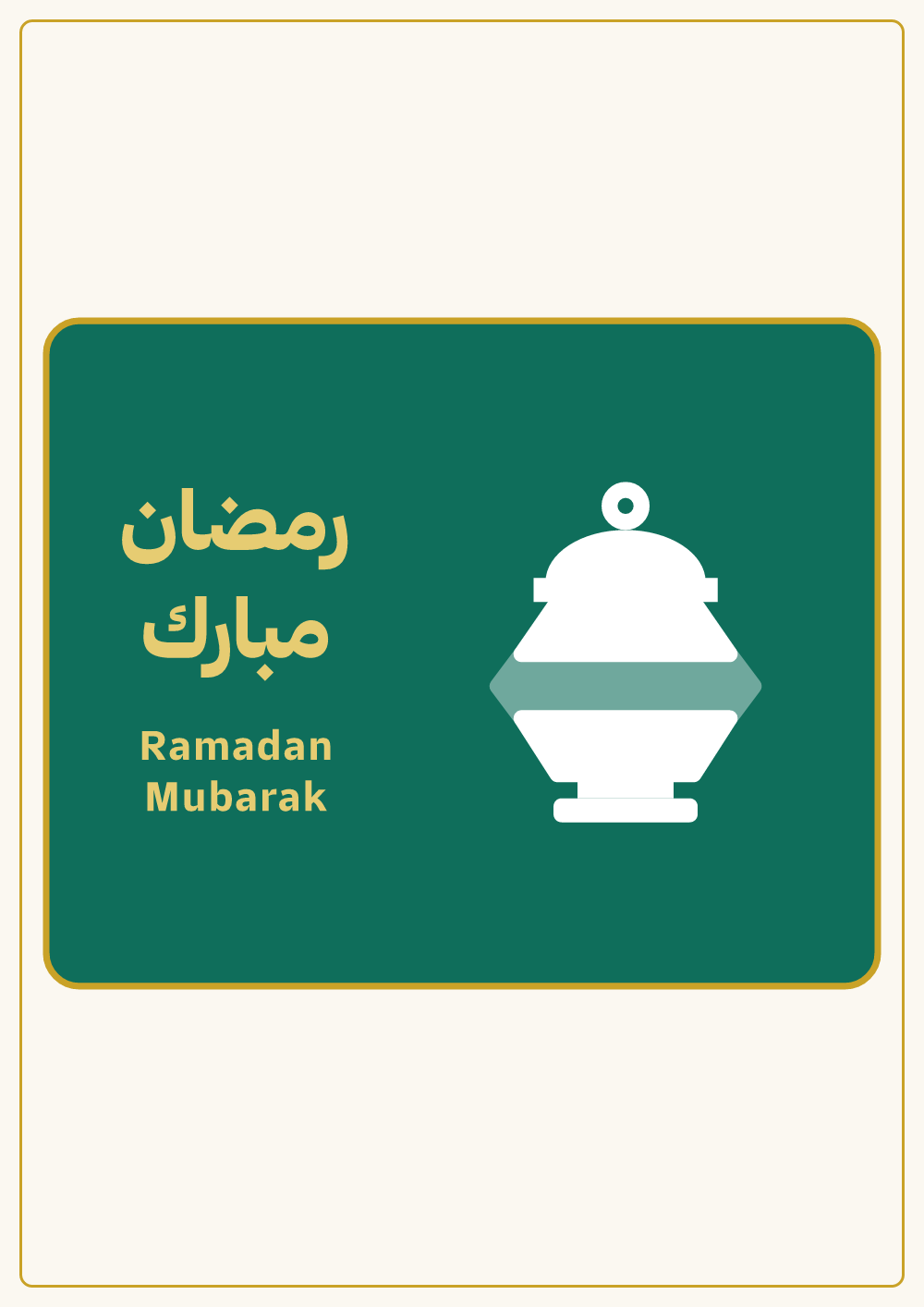 لوحة رمضان مبارك — معاينة بمقاس A4 جاهزة للتحميل PDF أو PNG