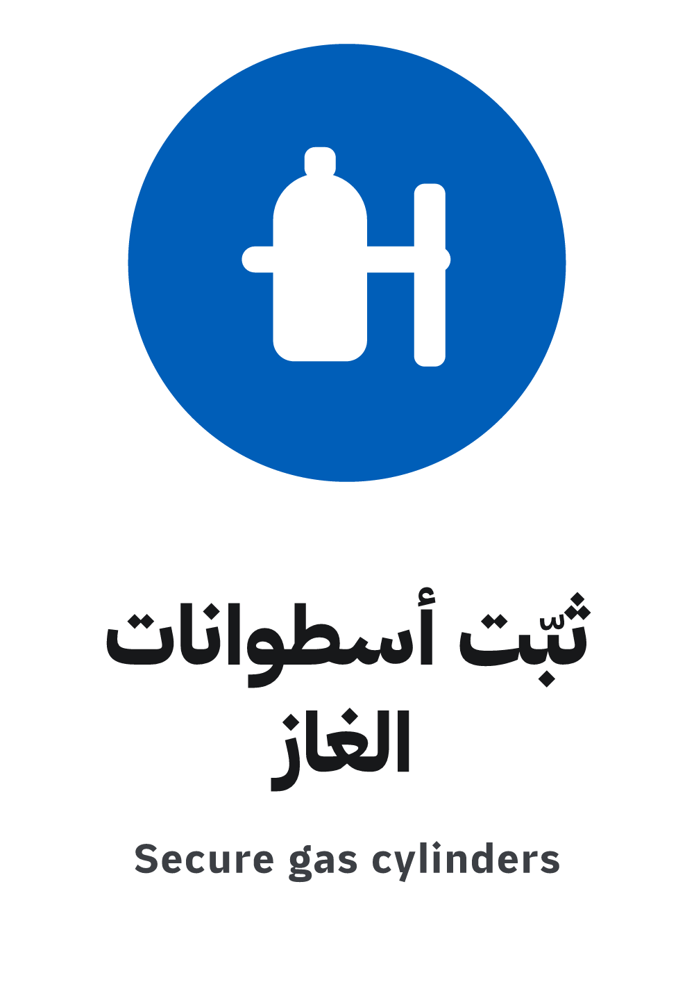 secure gas cylinders sign, A4 preview, ready to download as PDF or PNG