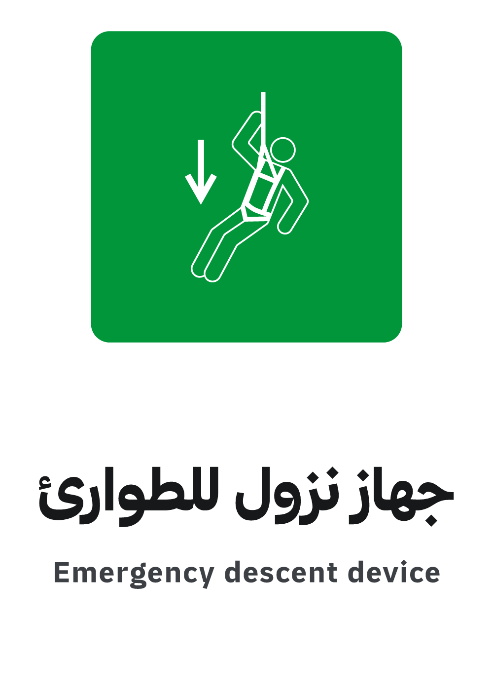 emergency descent device sign, A4 preview, ready to download as PDF or PNG