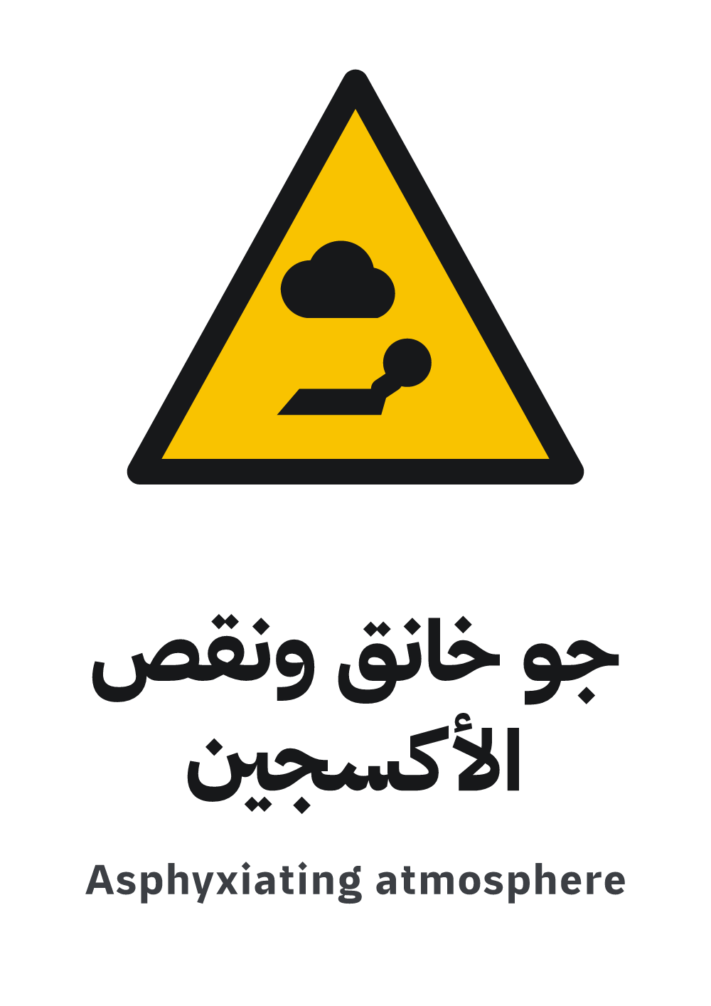 لوحة جو خانق ونقص الأكسجين، معاينة بمقاس A4 جاهزة للتحميل PDF أو PNG