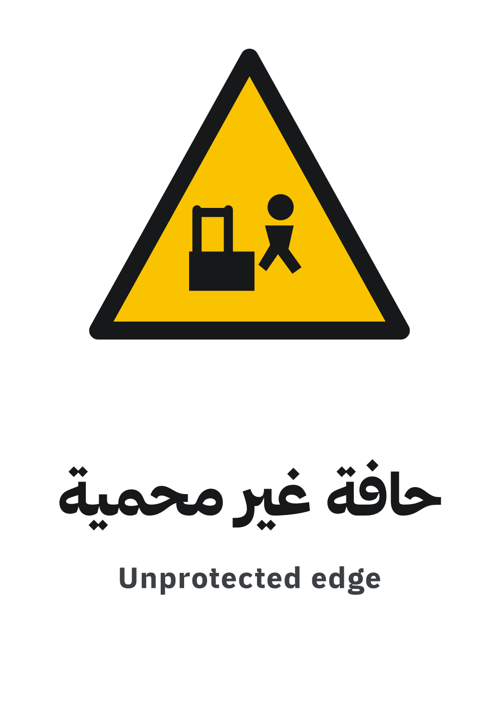 unprotected edge sign, A4 preview, ready to download as PDF or PNG