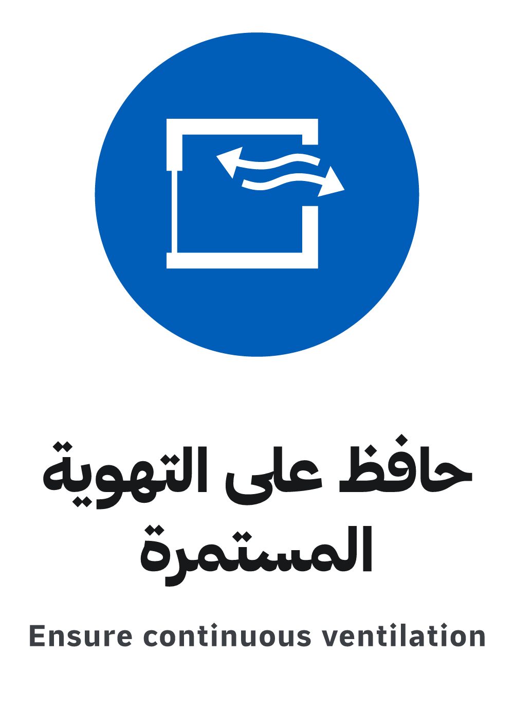 ensure continuous ventilation sign, A4 preview, ready to download as PDF or PNG