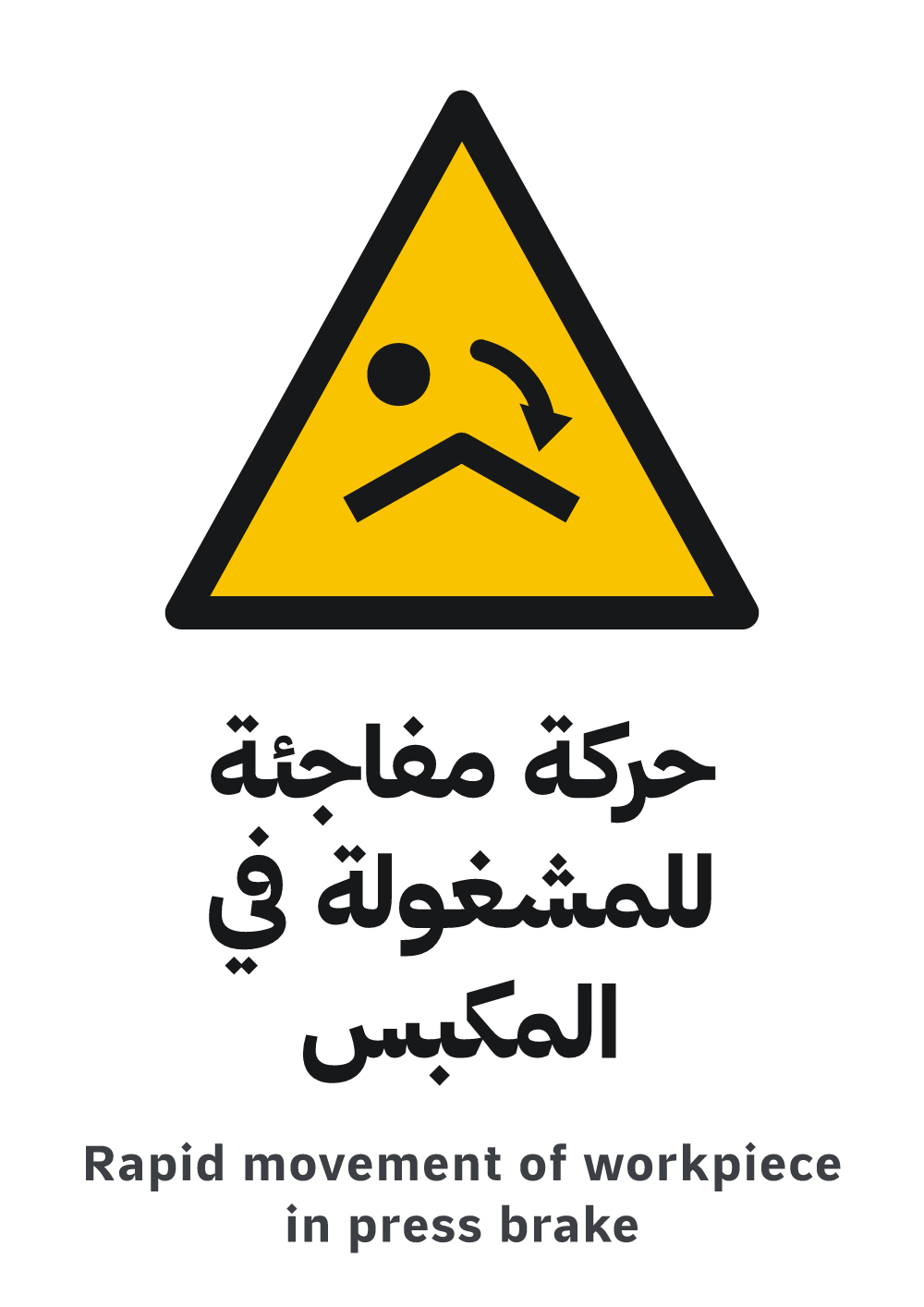 rapid movement of workpiece in press brake sign, A4 preview, ready to download as PDF or PNG
