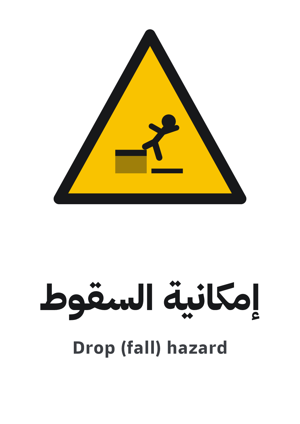 drop hazard sign — A4 preview, ready to download as PDF or PNG