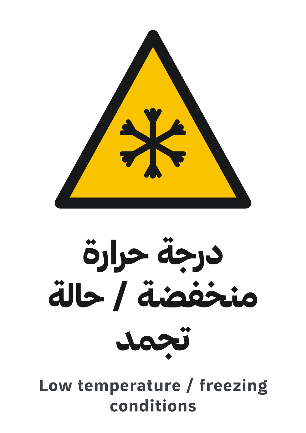 low temperature sign — A4 preview, ready to download as PDF or PNG