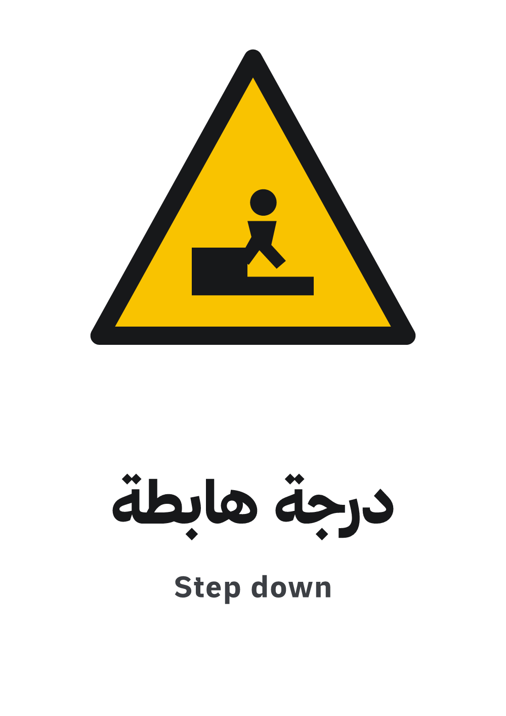 step down sign, A4 preview, ready to download as PDF or PNG