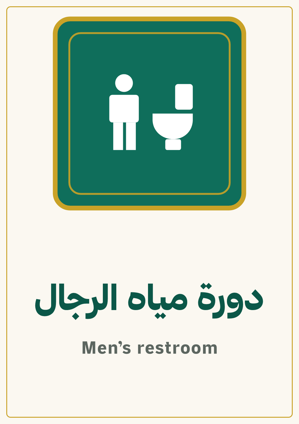 Mens restroom sign, A4 preview, ready to download as PDF or PNG