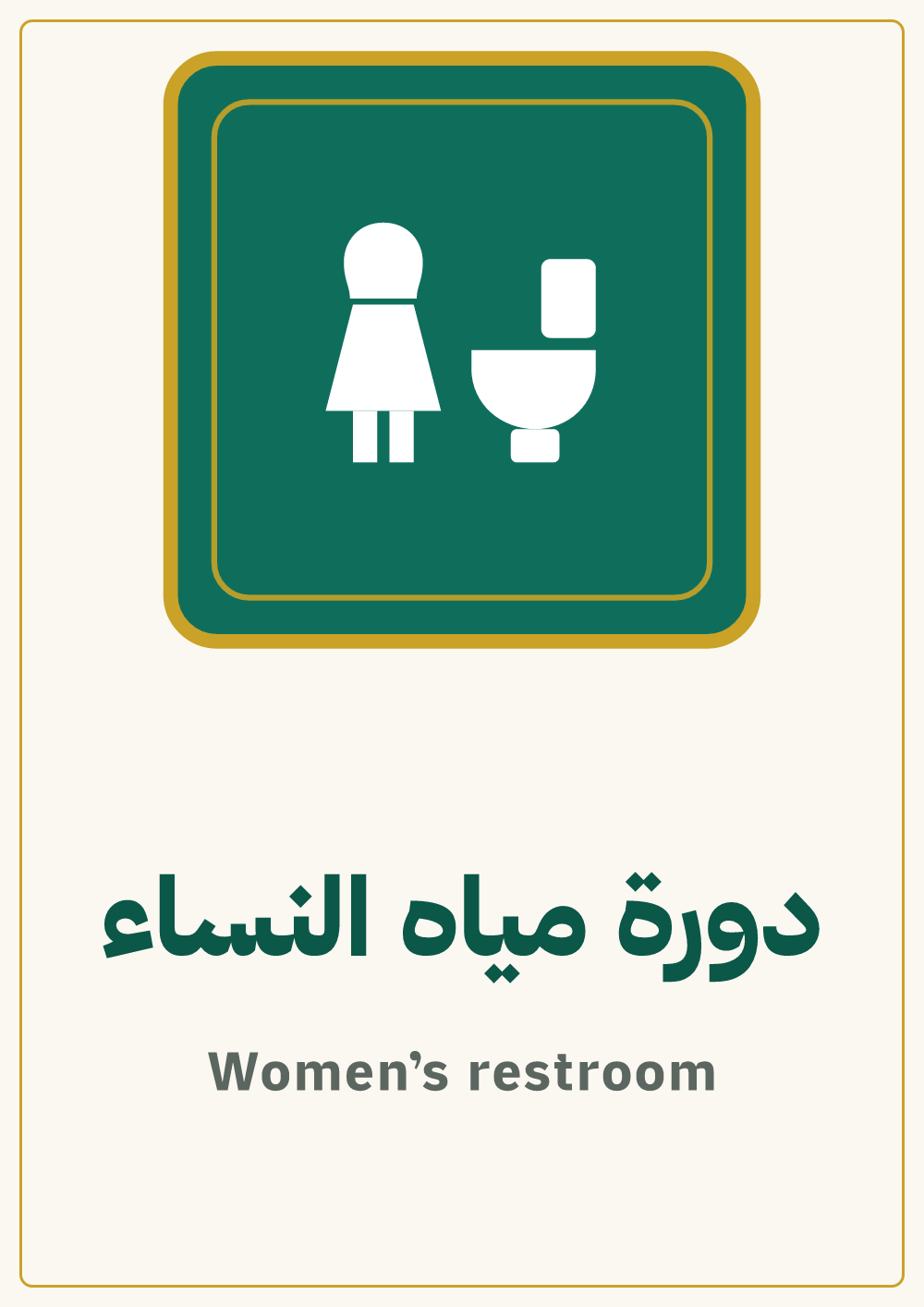 Womens restroom sign, A4 preview, ready to download as PDF or PNG