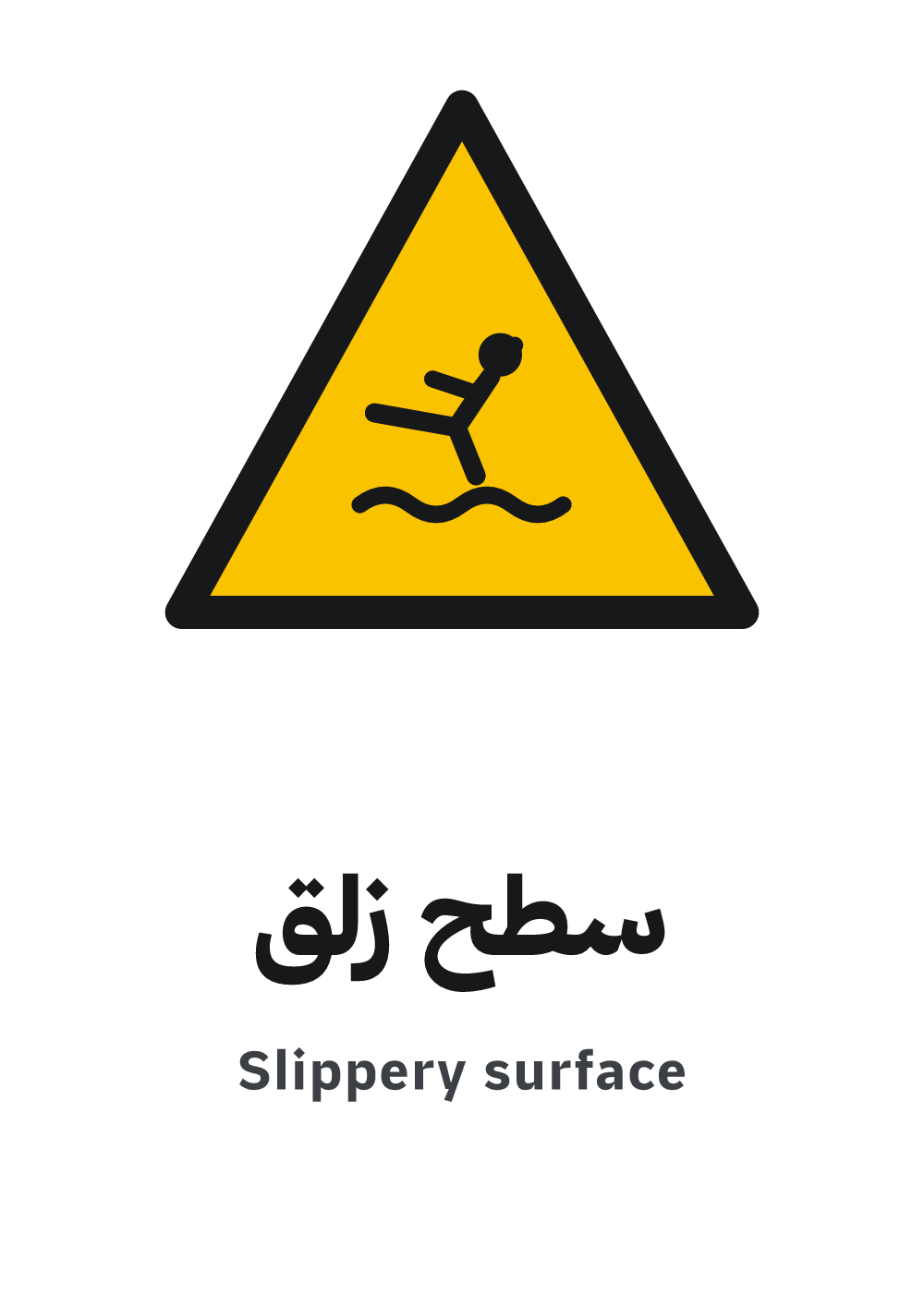 slippery surface sign — A4 preview, ready to download as PDF or PNG