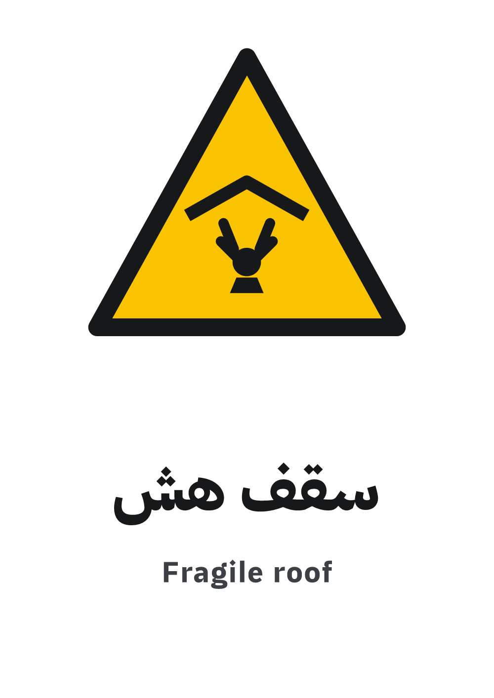 لوحة سقف هش، معاينة بمقاس A4 جاهزة للتحميل PDF أو PNG