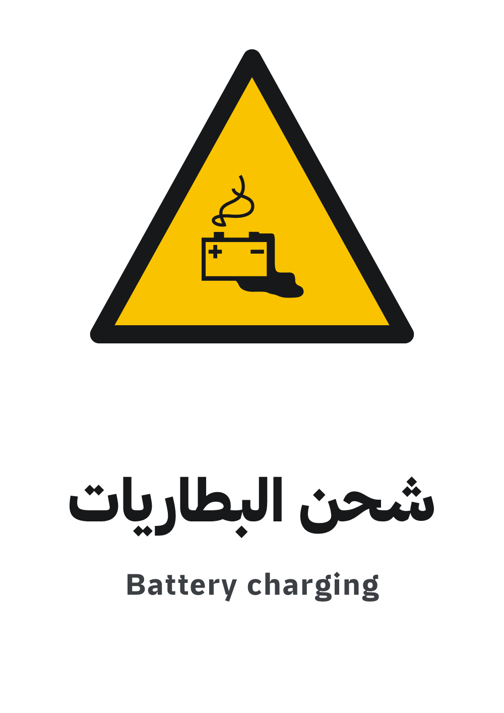battery charging sign, A4 preview, ready to download as PDF or PNG