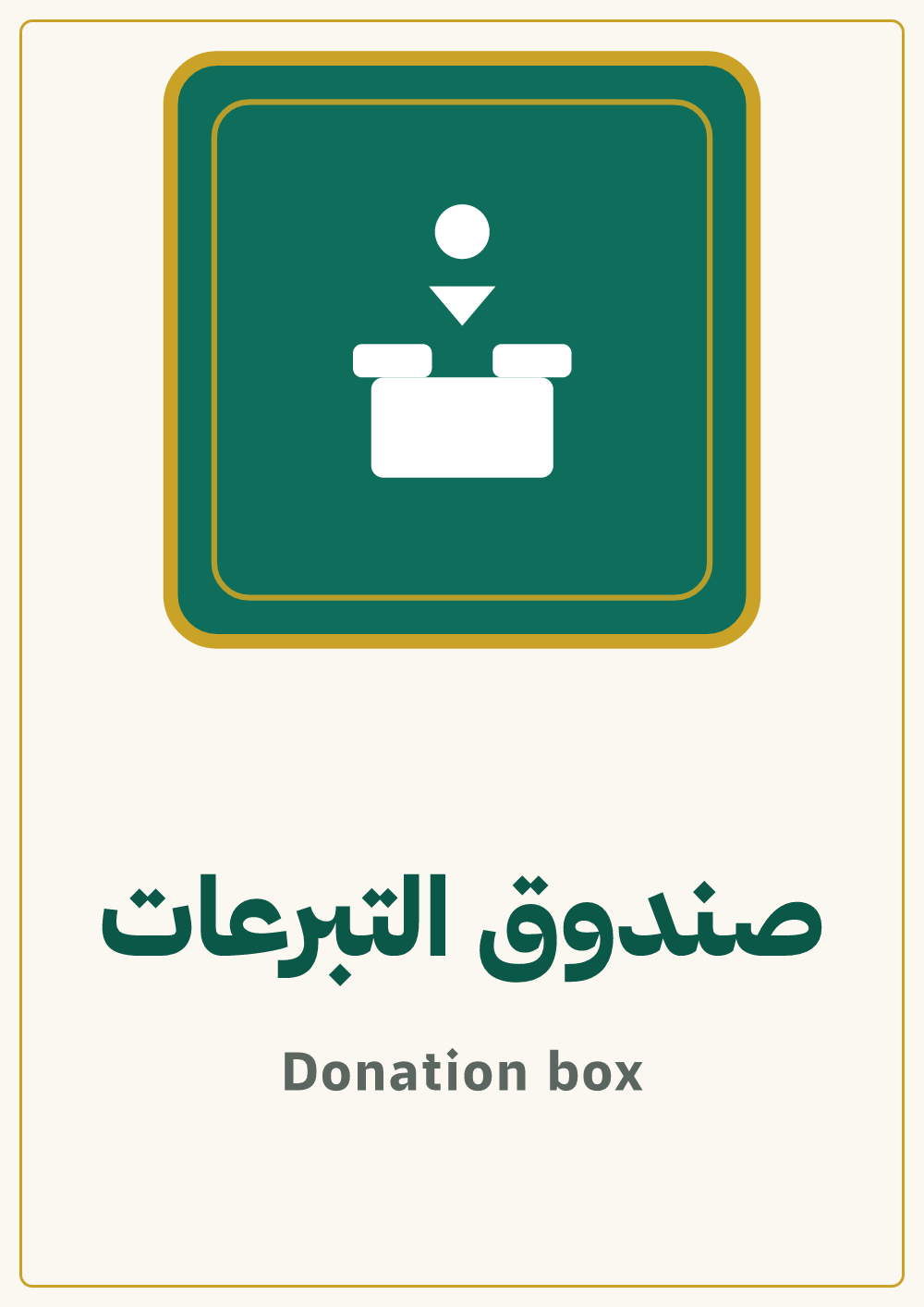 Donation box sign, A4 preview, ready to download as PDF or PNG