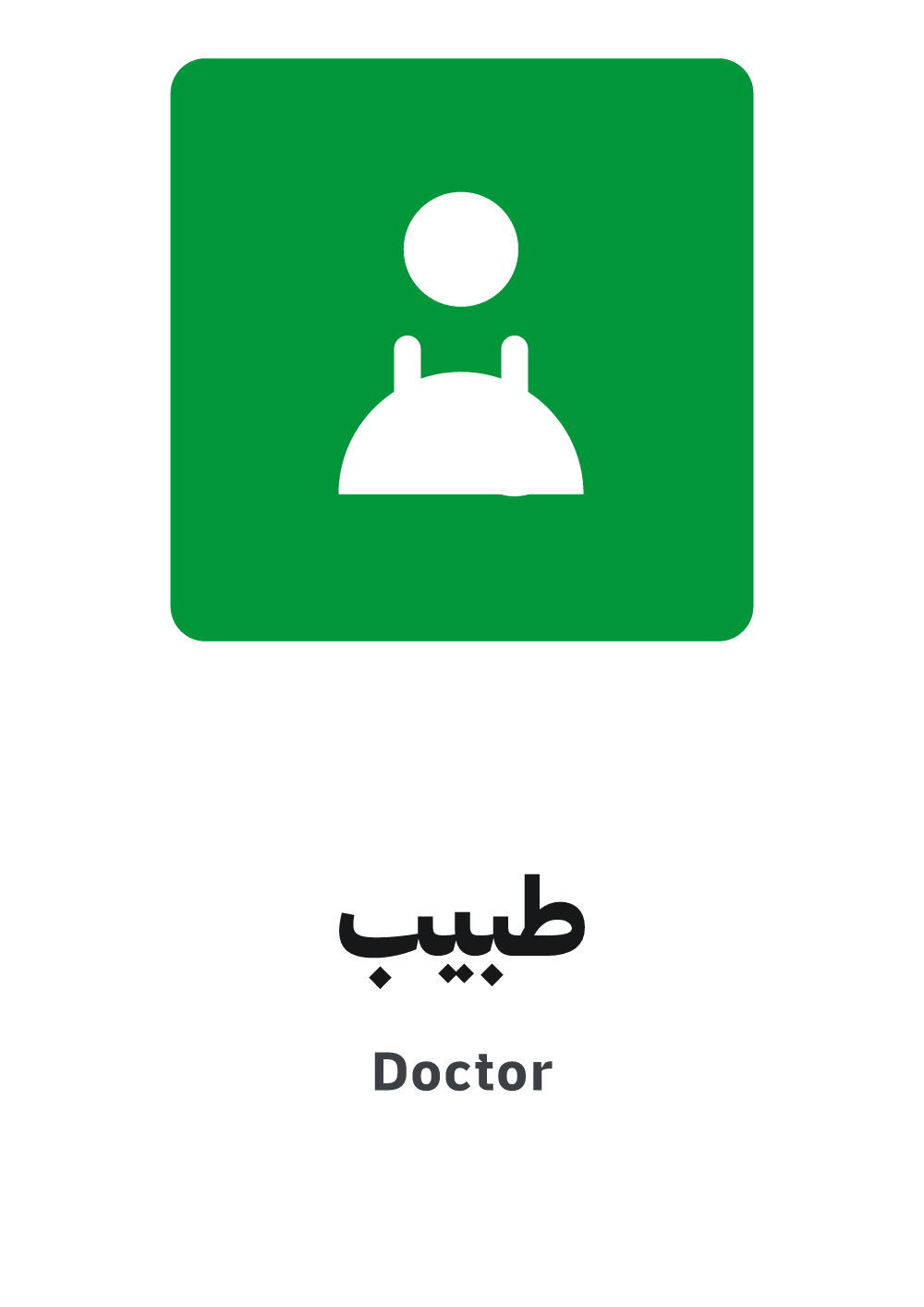 doctor sign, A4 preview, ready to download as PDF or PNG