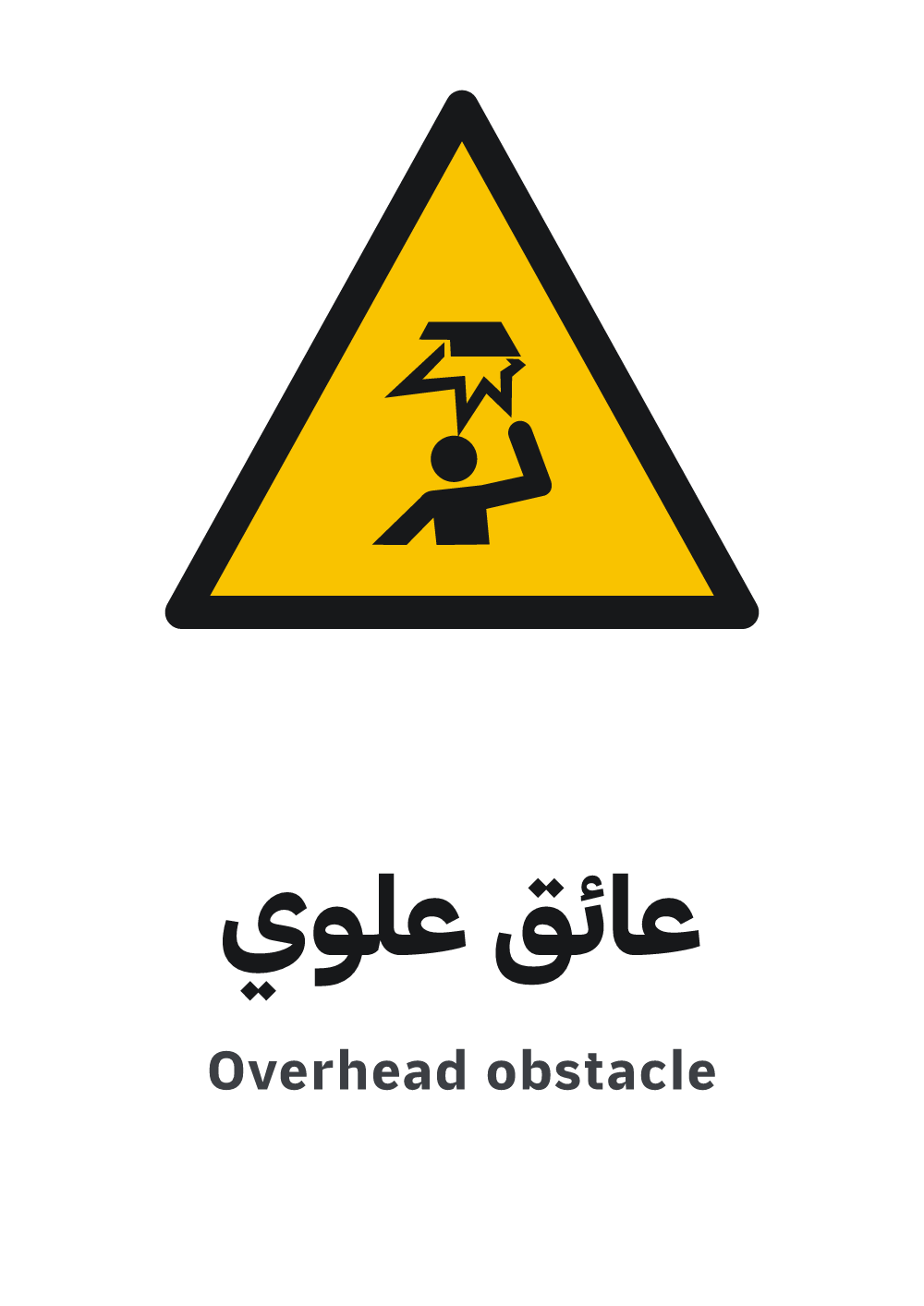 overhead obstacle sign, A4 preview, ready to download as PDF or PNG