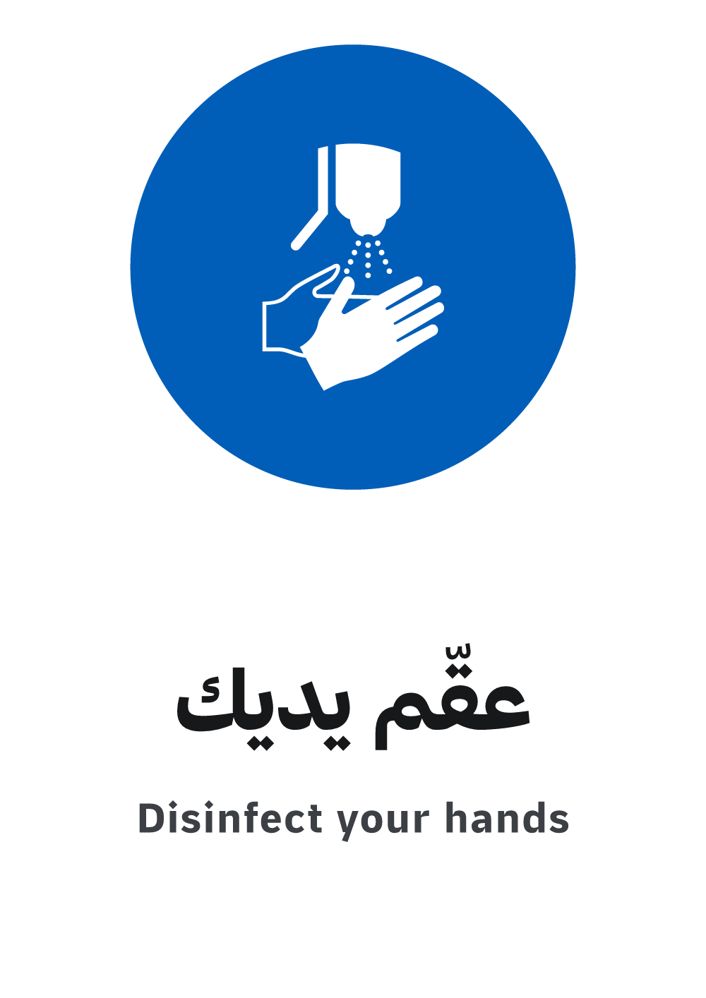 disinfect your hands sign, A4 preview, ready to download as PDF or PNG