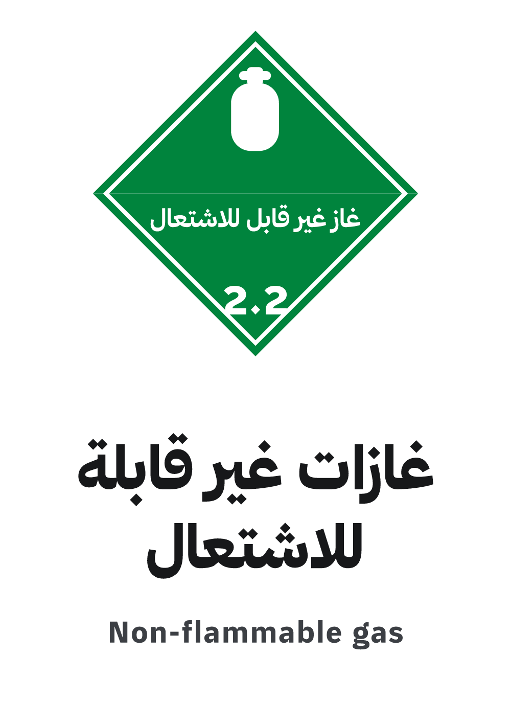 non-flammable gas placard — A4 preview, ready to download as PDF or PNG